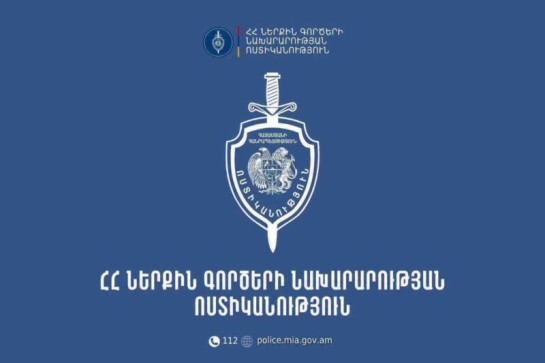 Նոր Խարբերդում 67-ամյա տղամարդը ինքնասպանություն է գործել, դեպքը ներկայացվում է մանիպուլյատիվ. ՆԳՆ