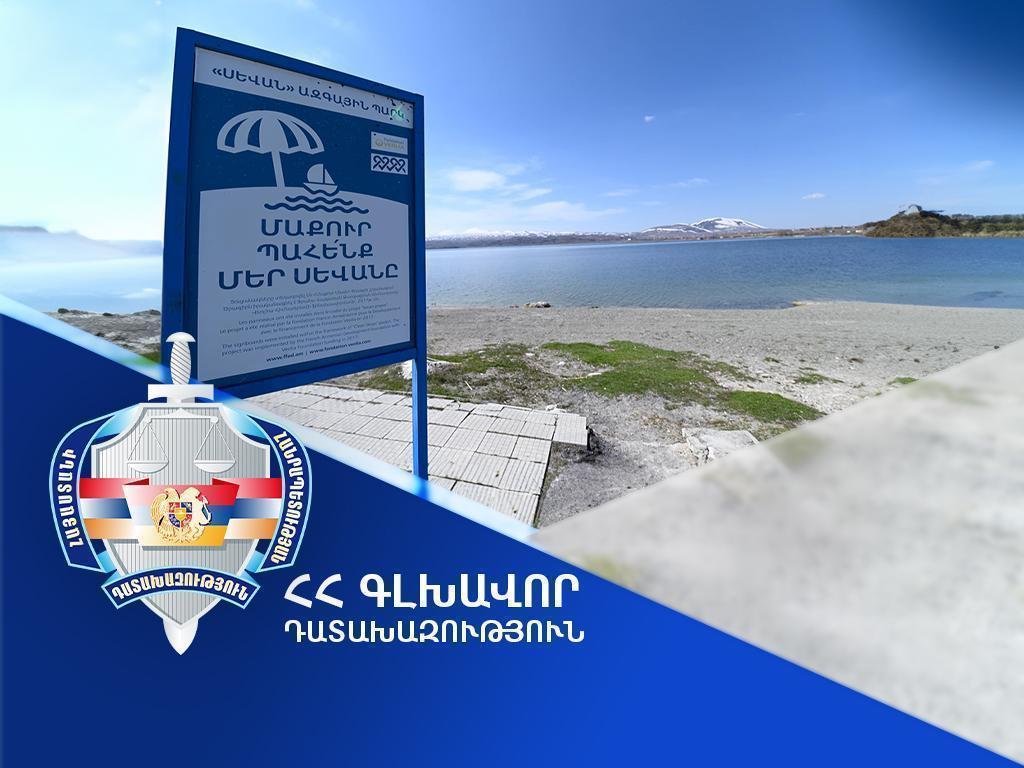 Հայաստանի Հանրապետության տիրապետմանն է վերադարձվել Սևանի ափամերձ տարածքում գտնվող 2.5 հա մակերեսով հողատարածք