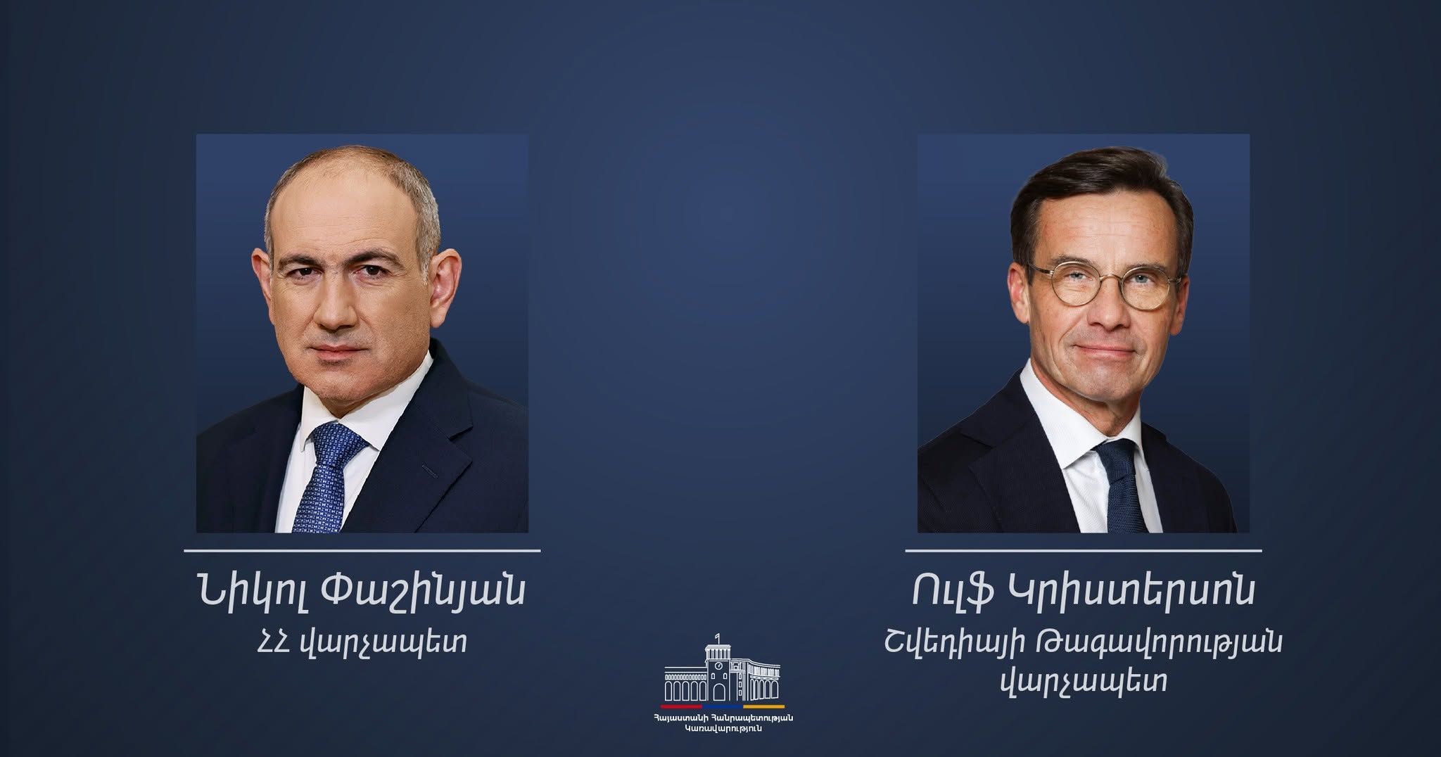 Շվեդիայի վարչապետը շնորհավորել է Նիկոլ Փաշինյանին