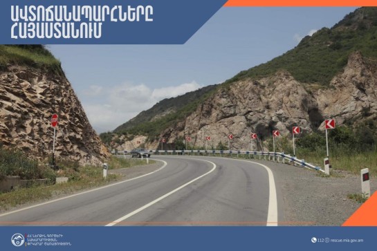 Ստեփանծմինդա-Լարս ավտոճանապարհը բաց է