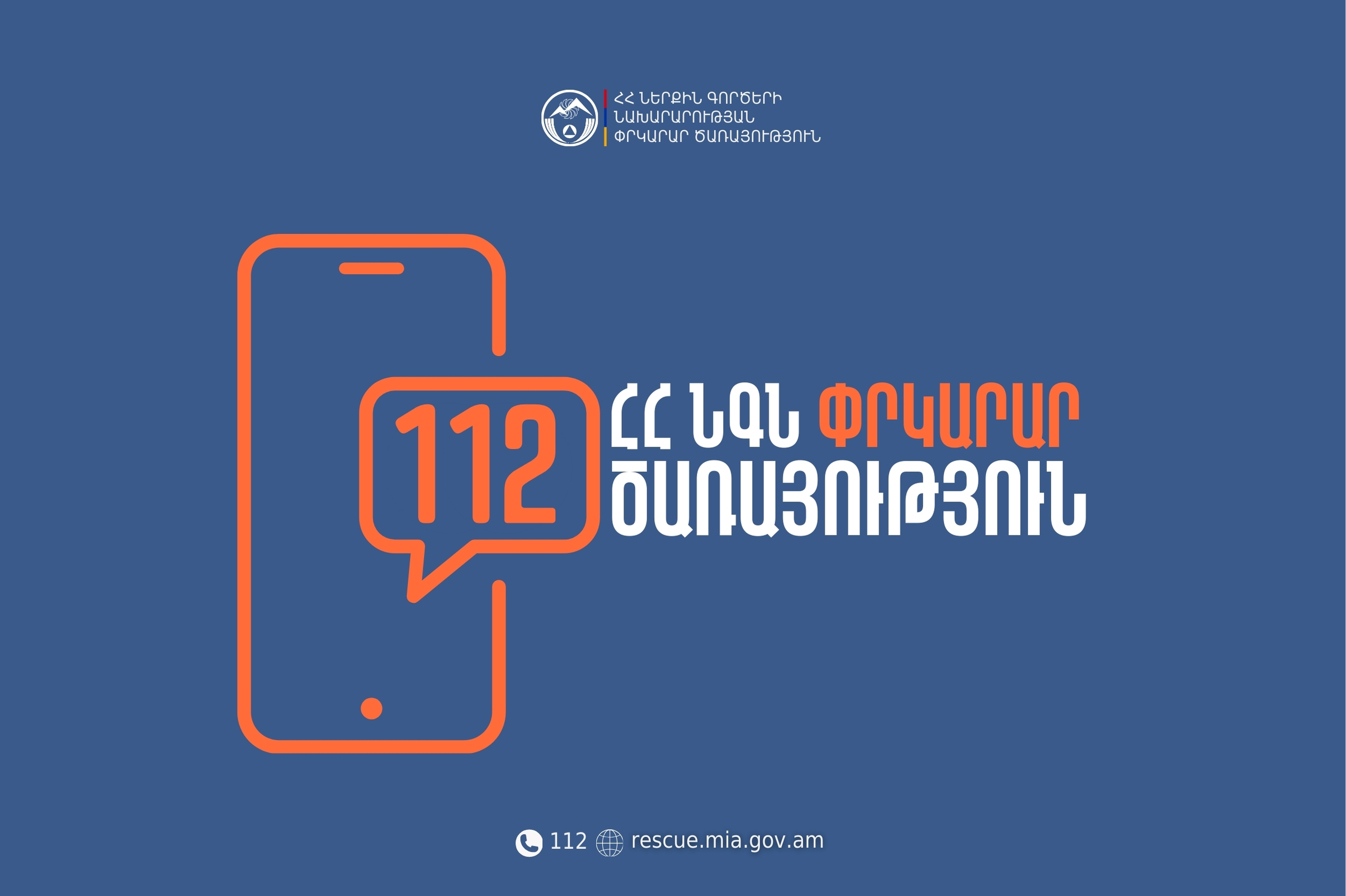 Ավտոկռունկը պոկվել և ընկել է․ ըստ նախնական տվյալների՝ կան երկու զոհ, մեկ անձ ստացել է մարմնական վնասվածքներ
