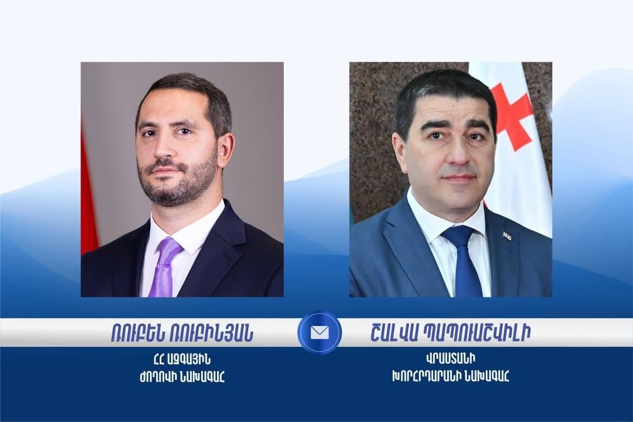 Շալվա Պապուաշվիլին շնորհավորական ուղերձ է հղել Ռուբեն Ռուբինյանին