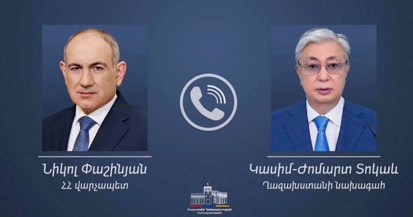 Տեղի է ունեցել Նիկոլ Փաշինյանի և Կասիմ-Ժոմարտ Տոկաևի հեռախոսազրույցը