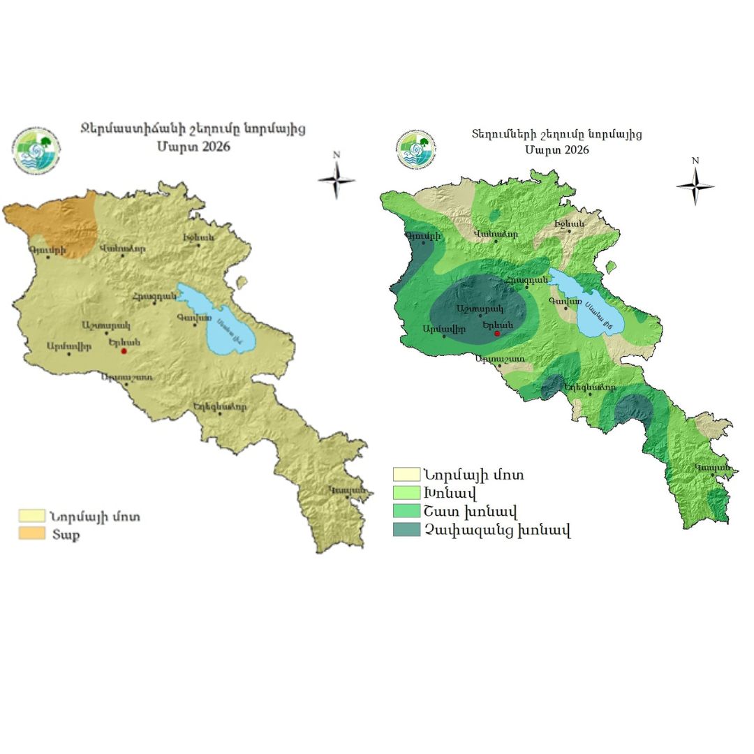 2026-ի մարտն ամենատեղումնառատն էր Հայաստանի համար