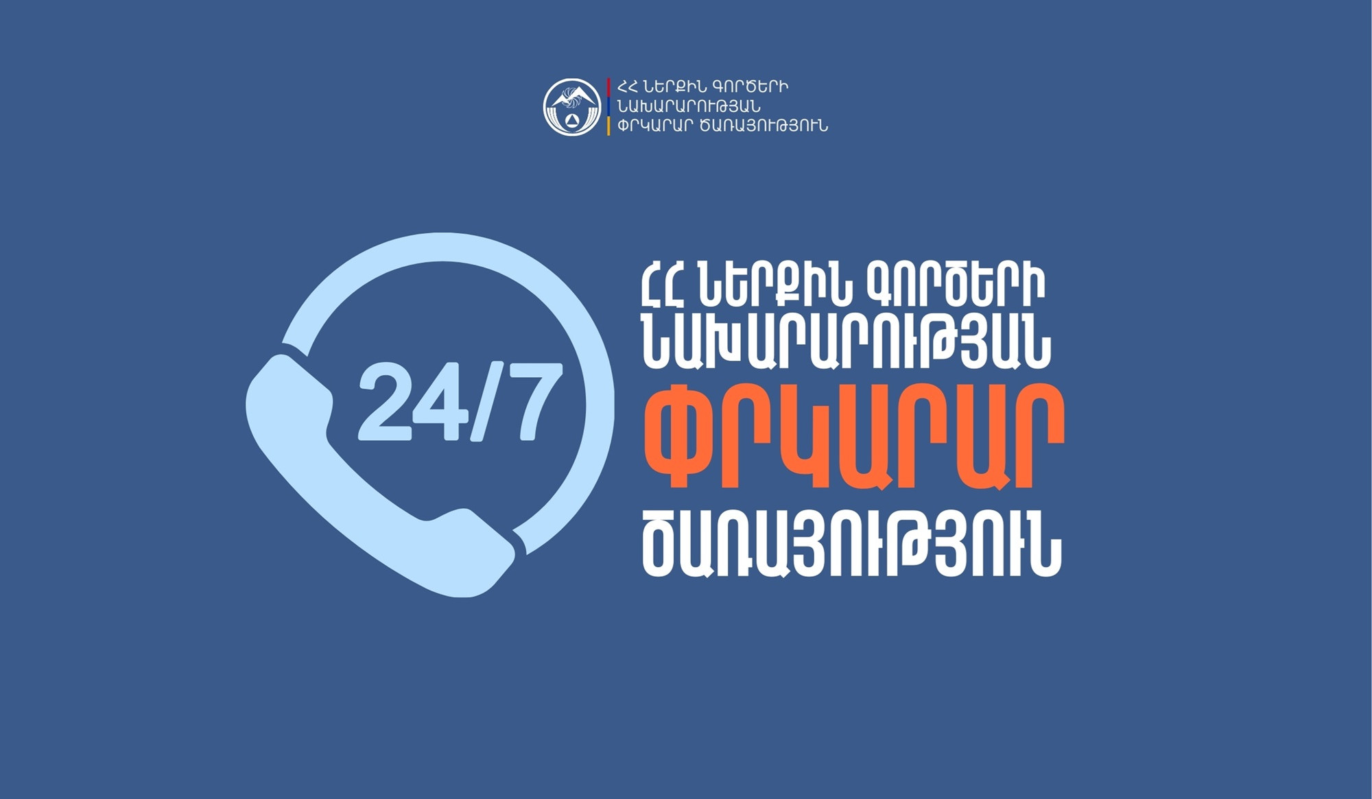 Դավթաշենում խողովակի վնասման հետևանքով ջուրը լցվել է շենքի նկուղ․ փրկարարները հեռացրել են 25 տոննա ջուր