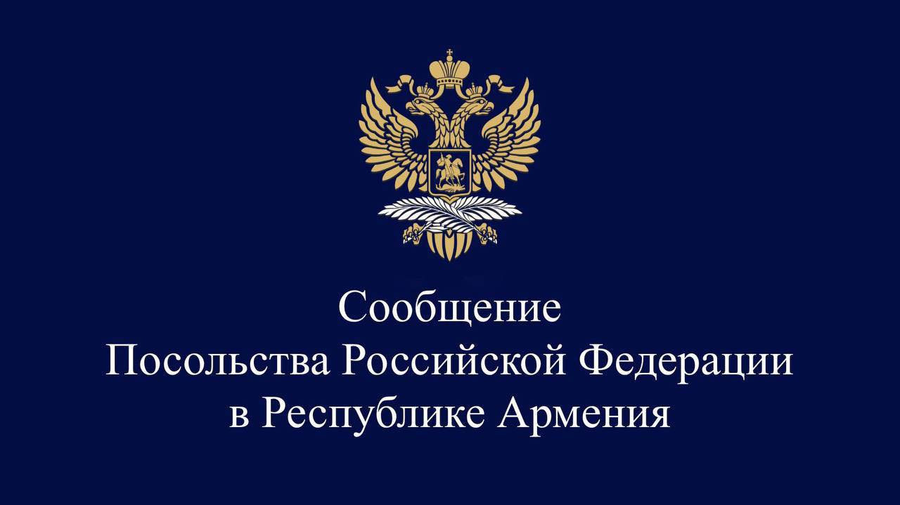 Ռուսաստանի 509 քաղաքացի Իրանից տարհանվել է Հայաստանով