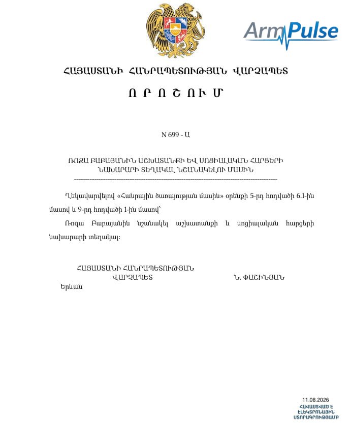 Ռոզա Բաբայանը նշանակվել է ԱՍՀ նախարարի տեղակալ