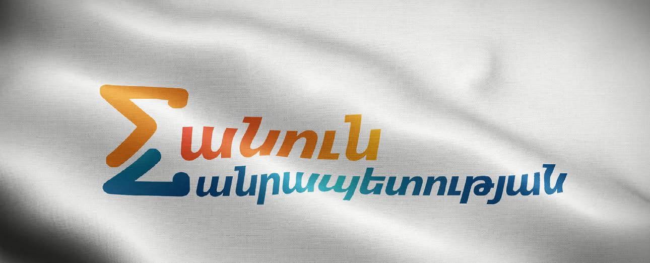 «Հանուն Հանրապետության» կուսակցությունը հայտարարություն է տարածել 