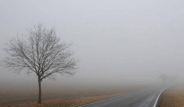 Վարդենյաց լեռնանցքում խիտ մառախուղ է