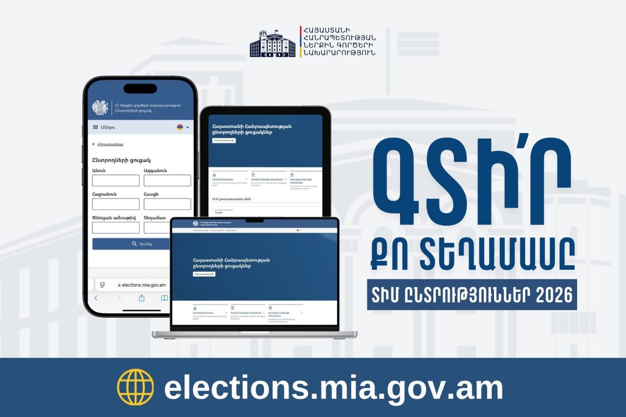 elections.mia.gov.am հարթակում հրապարակվել են ՏԻՄ ընտրություններին մասնակցող ընտրողների ցուցակները