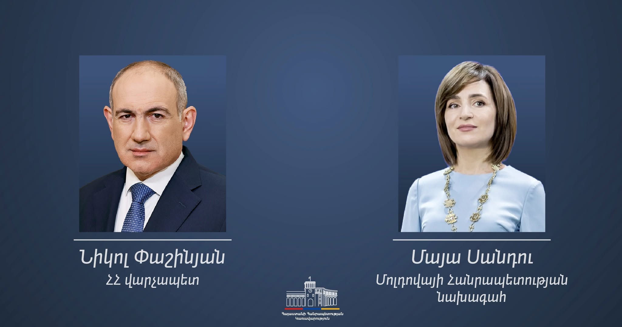 Մայա Սանդուն շնորհավորել է Փաշինյանին ընտրություններում հաղթանակի կապակցությամբ