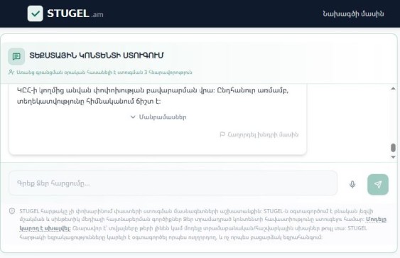 Հայաստանում ստեղծվել է լուրի բովանդակությունը ստուգելու հարթակ՝ ապատեղեկատվության դեմ պայքարի շրջանակներում