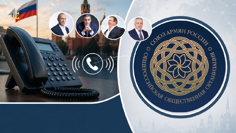 Ընտրողներին ուղարկում են ՀՀ, աջակցում են 4 ուժի, ФСБ-ի հետ աշխատում են․ ՌԴ-ում հայերի միության ղեկավարների ձայնագրություններ