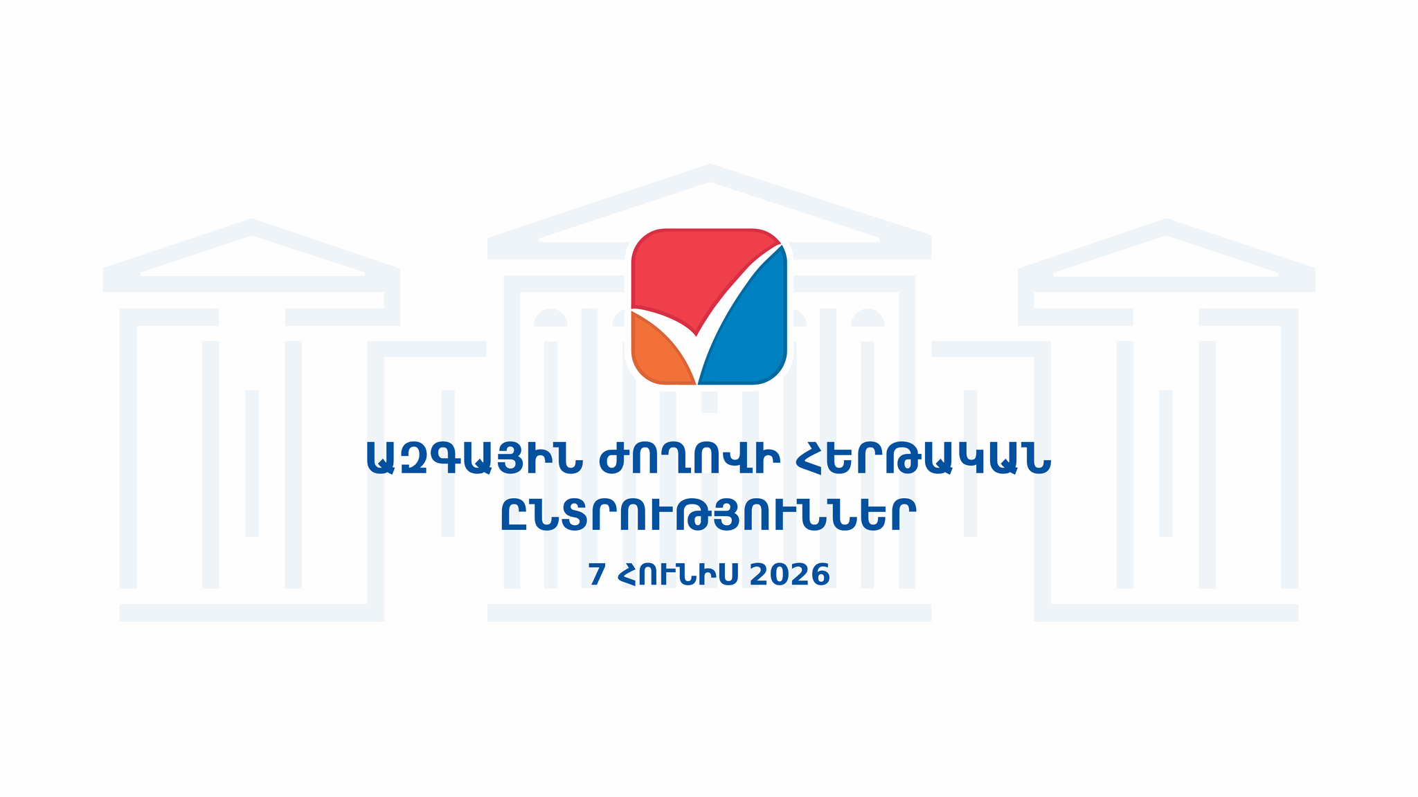 Հայտնի է, թե որ թվերի ներքո հանդես կգան ԱԺ ընտրությունների մասնակից կուսակցությունները/դաշինքները