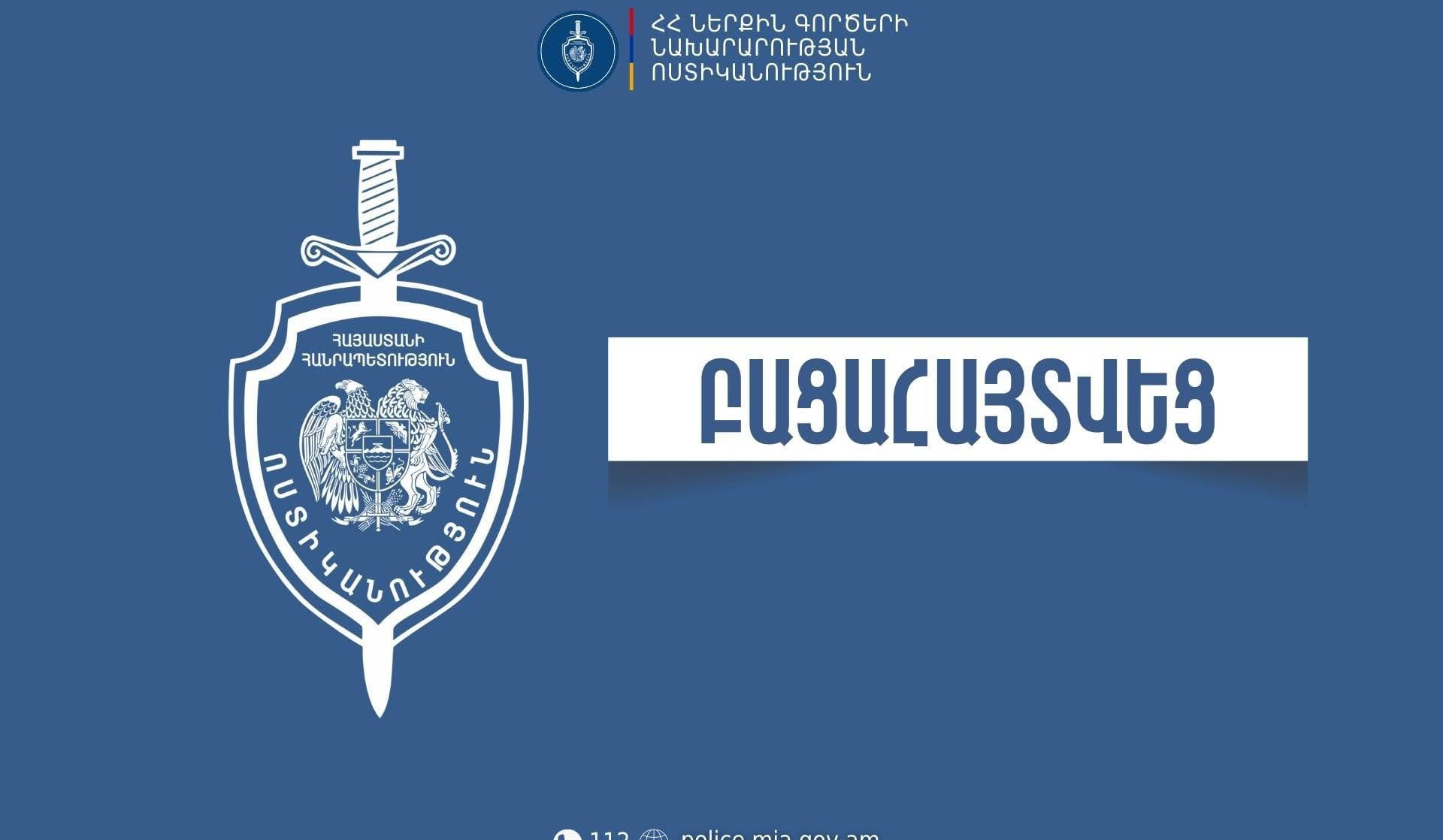 Ոստիկանները բացահայտել են Շենգավիթում կատարված հանցագործությունը․ կան ձերբակալվածներ